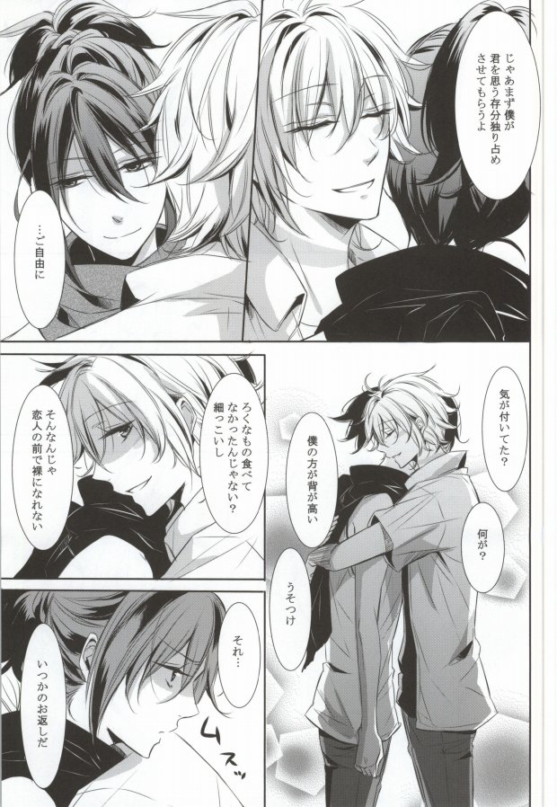 THE WORD IS ALL page 8 full