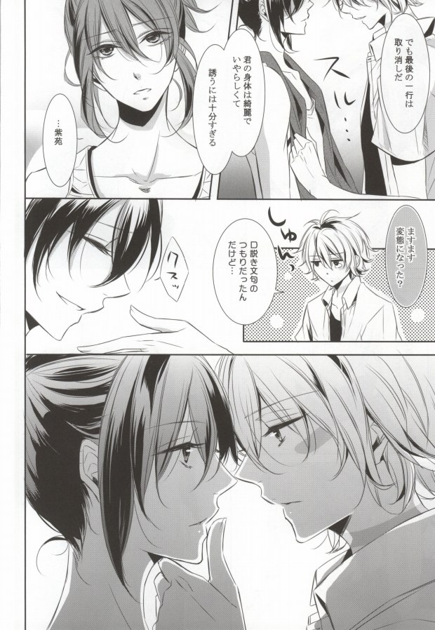 THE WORD IS ALL page 9 full