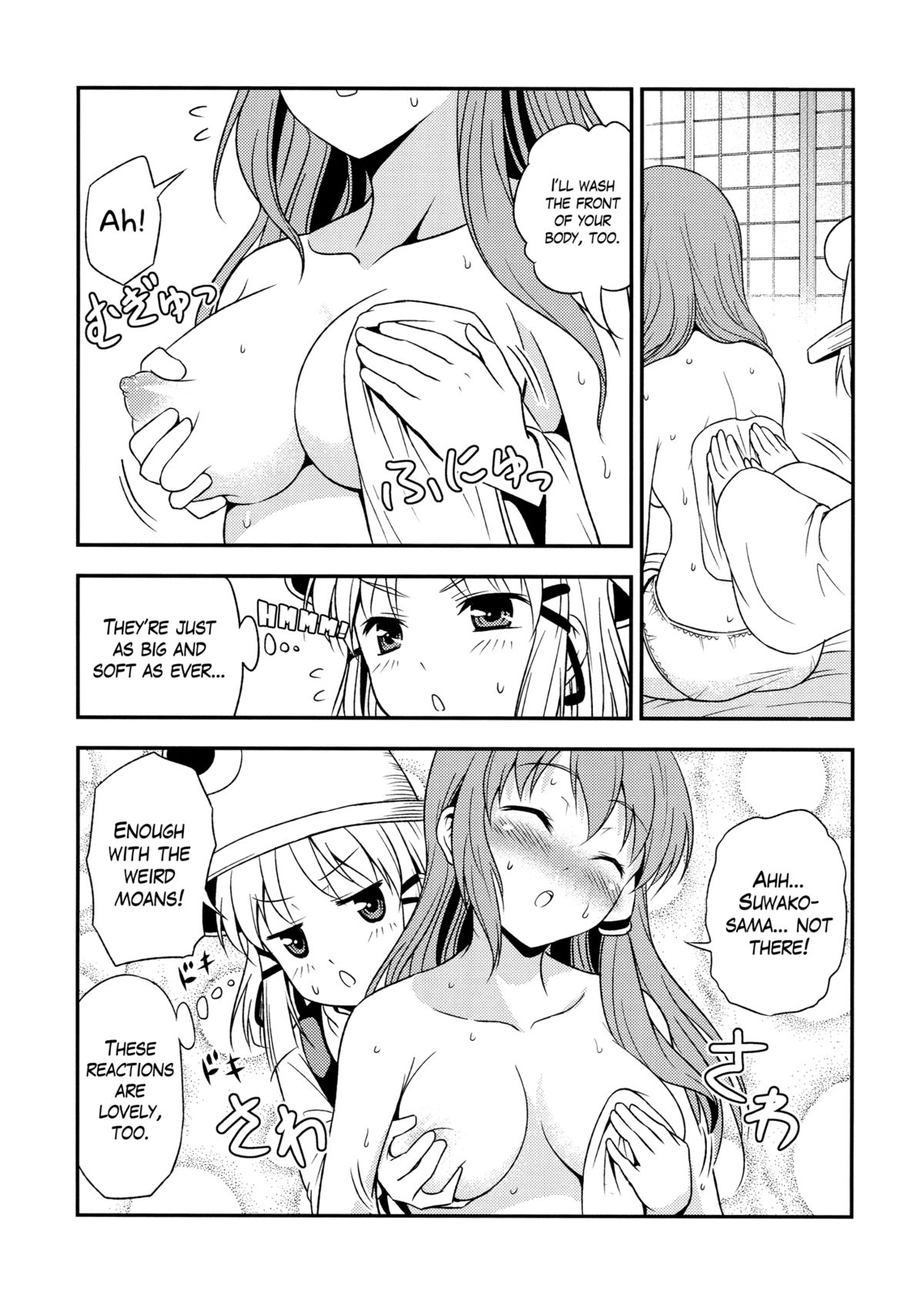 Watashi no Sanae ga Konna ni Kawaii Wake ga Aru! | My Sanae Can Be This Cute! page 8 full
