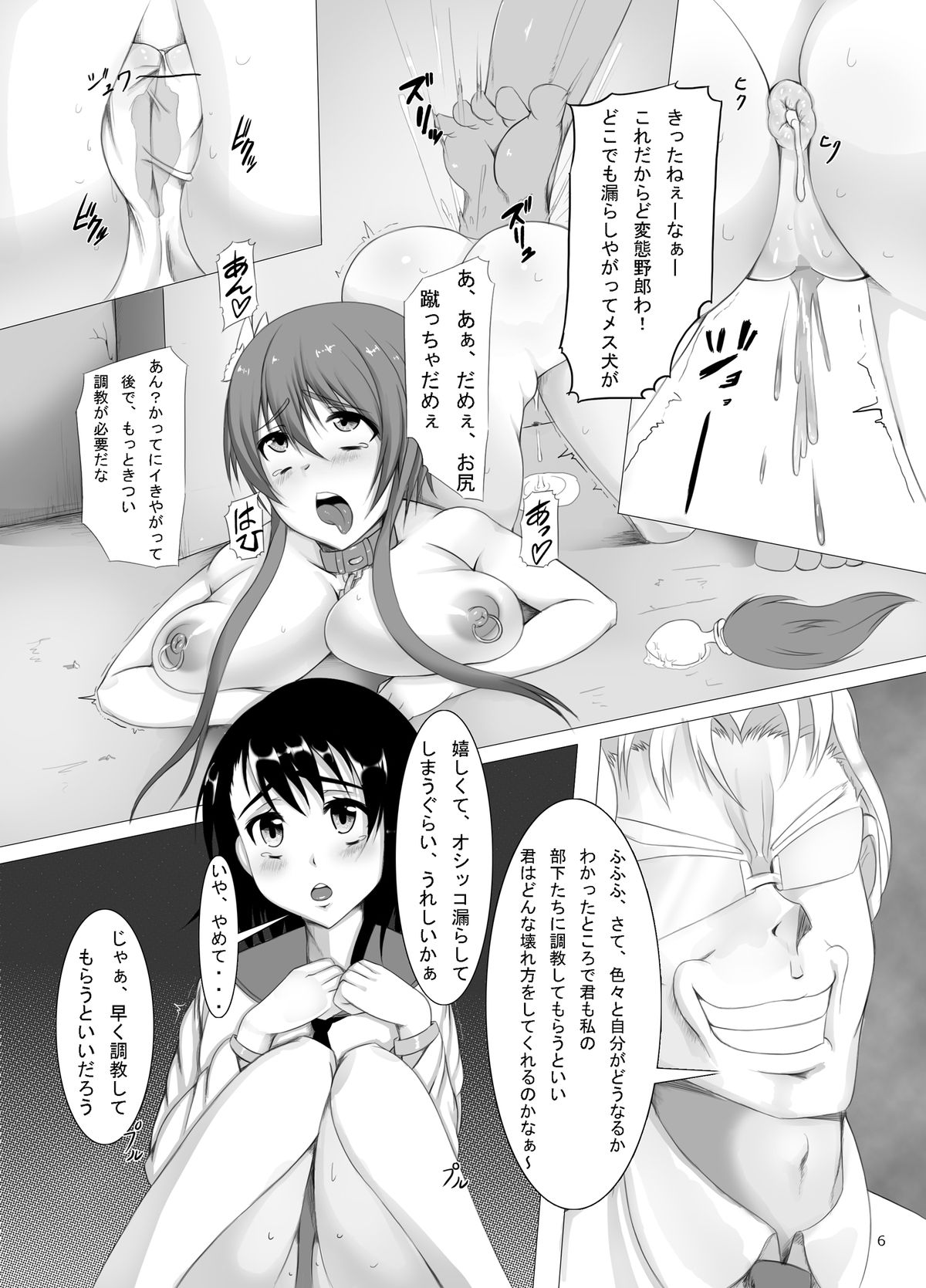 Jump Tales 13 - Nikukoi Kosaki to Marika Kankin Nikudorei page 6 full