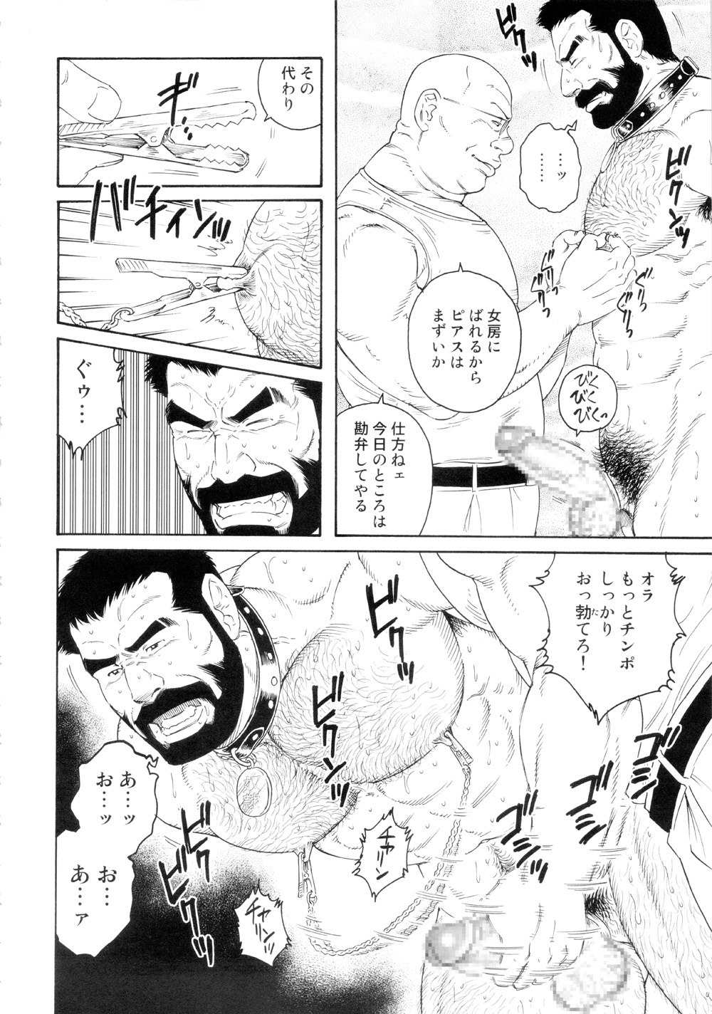 Tenraku no Keiyaku Part 1 page 10 full