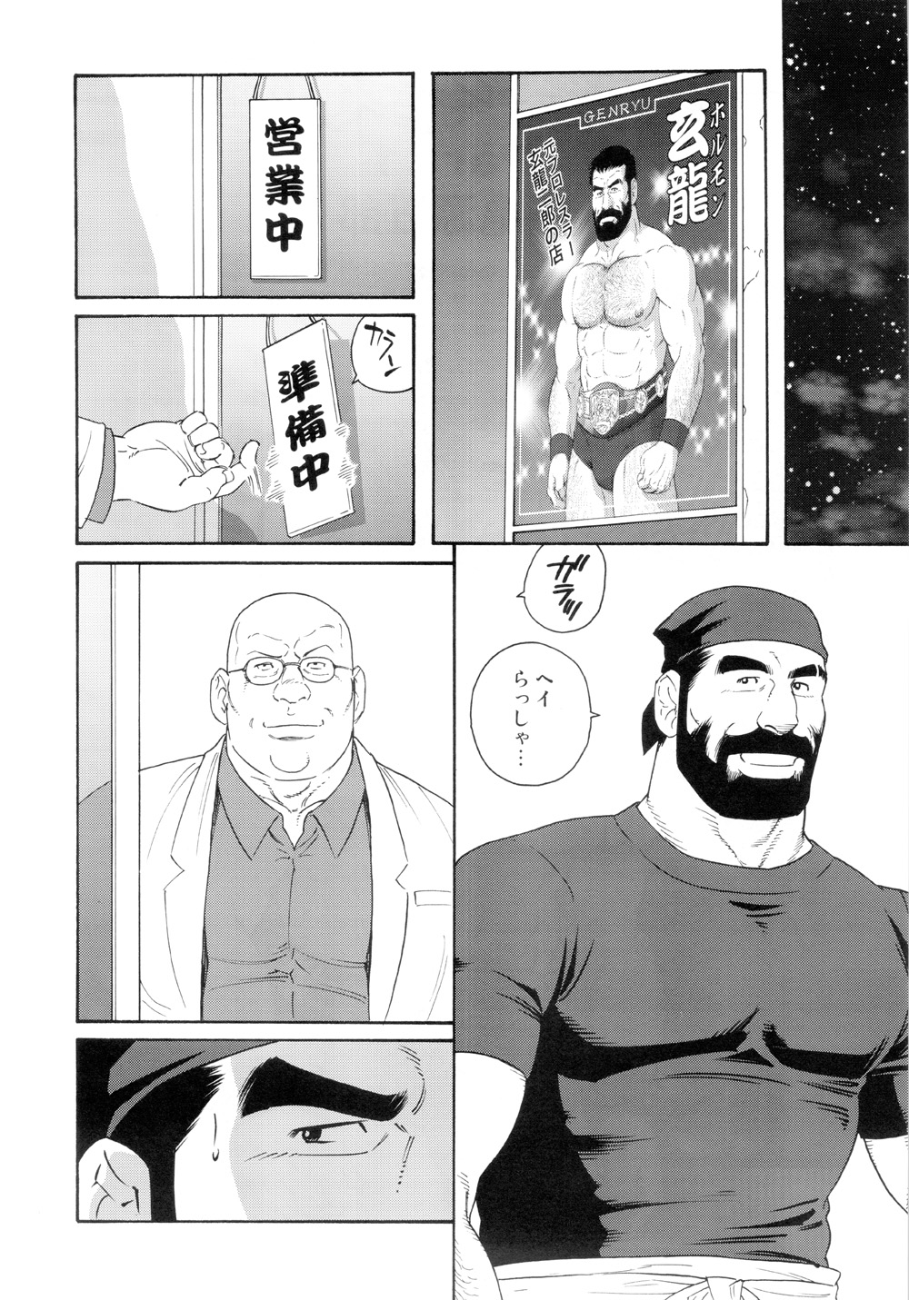 Tenraku no Keiyaku Part 1 page 2 full
