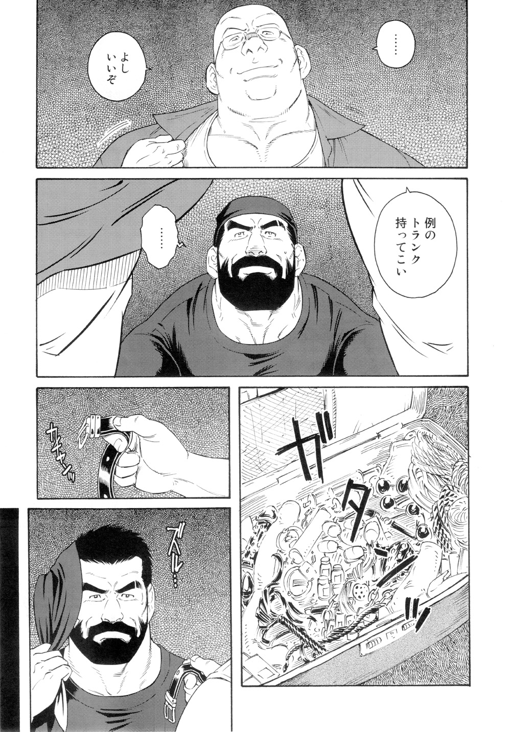 Tenraku no Keiyaku Part 1 page 7 full