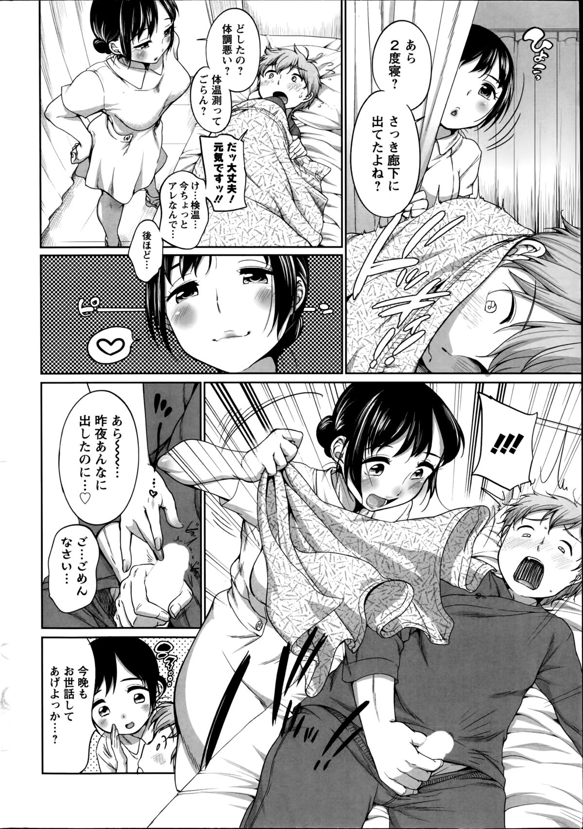 Action Pizazz Special 2014-09 page 10 full