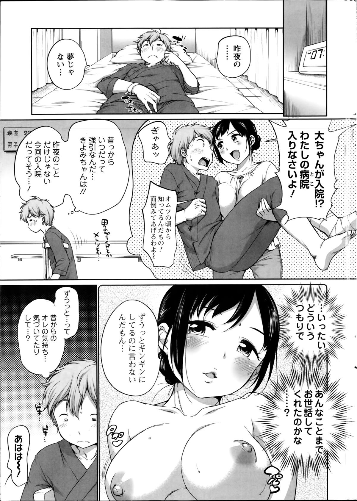 Action Pizazz Special 2014-09 page 7 full