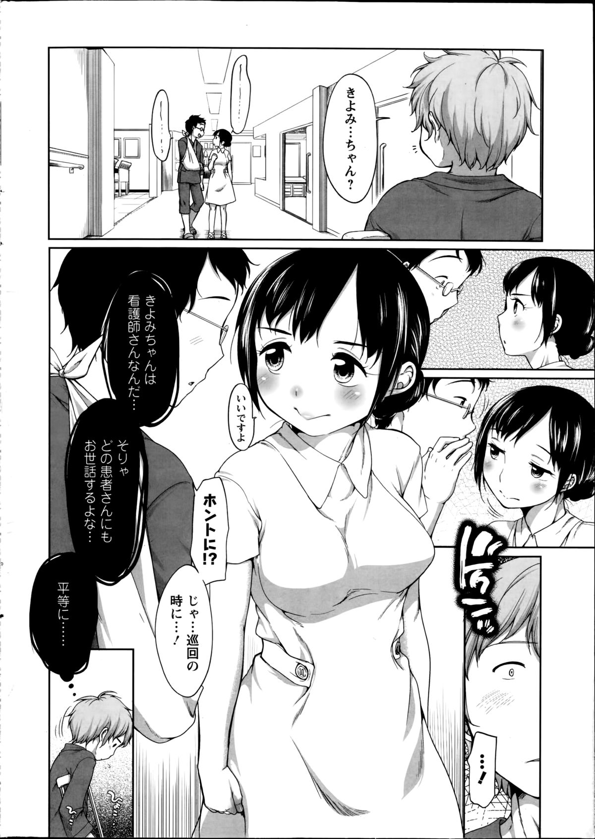 Action Pizazz Special 2014-09 page 8 full