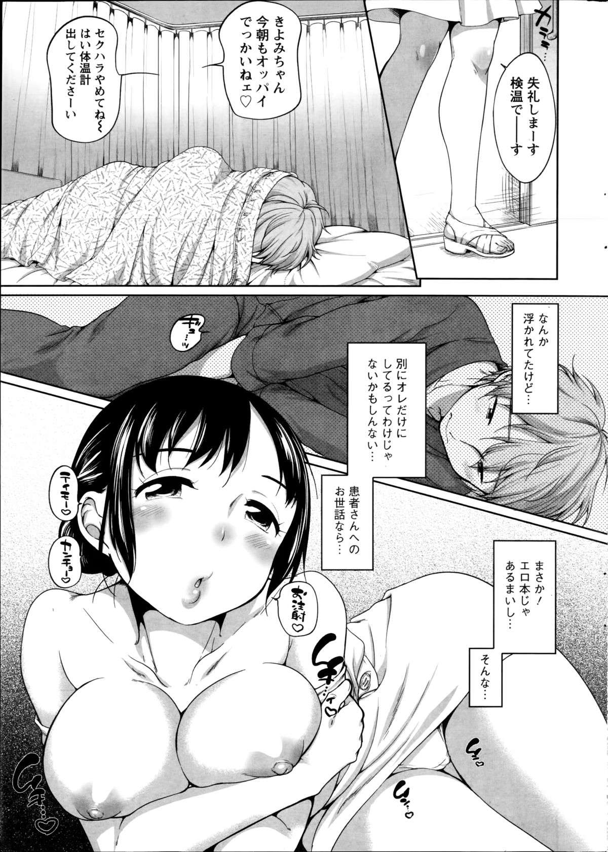 Action Pizazz Special 2014-09 page 9 full