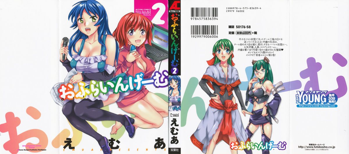 Offline Game 2 page 1 full