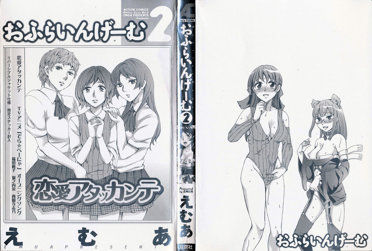 Offline Game 2 page 2 full