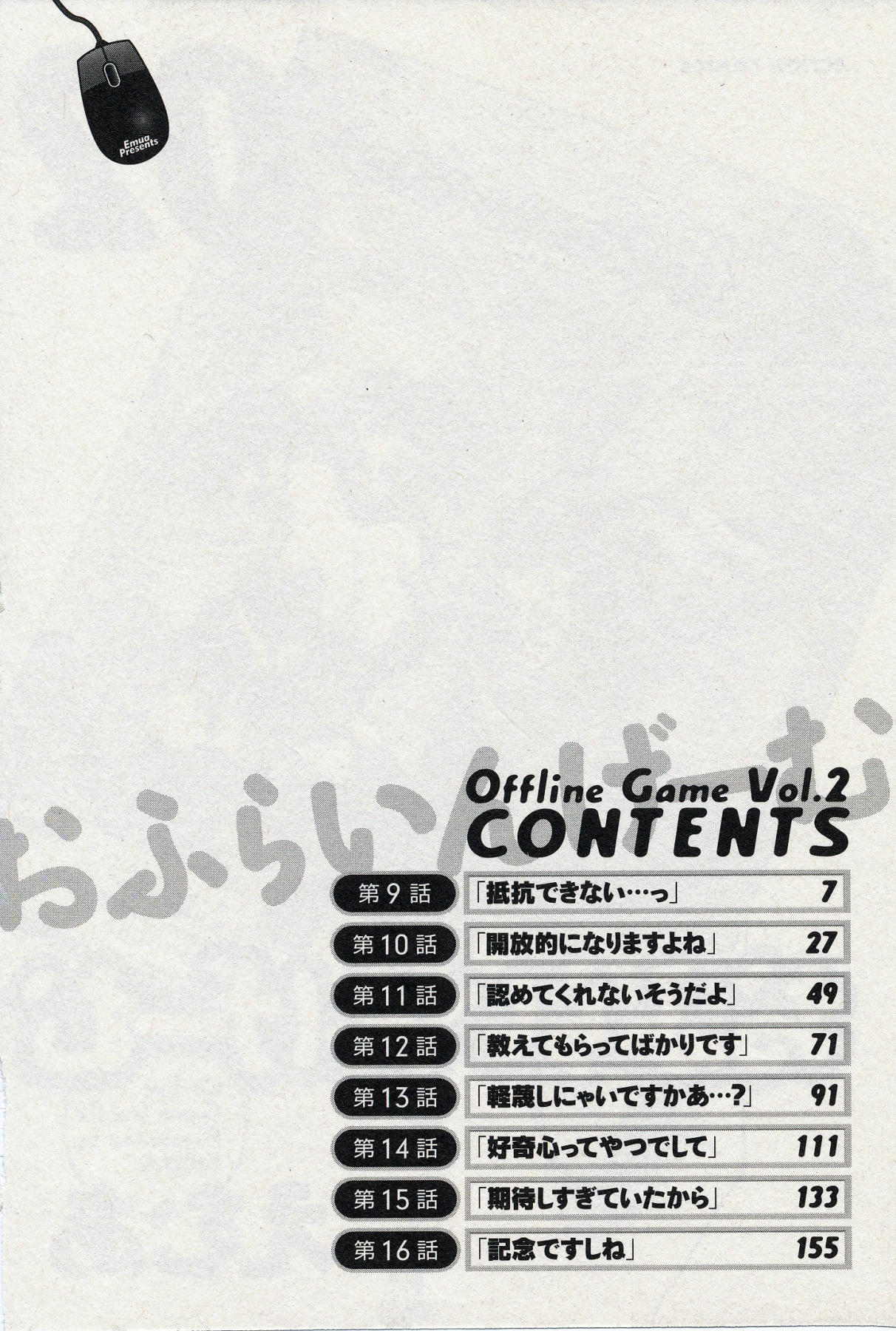 Offline Game 2 page 4 full