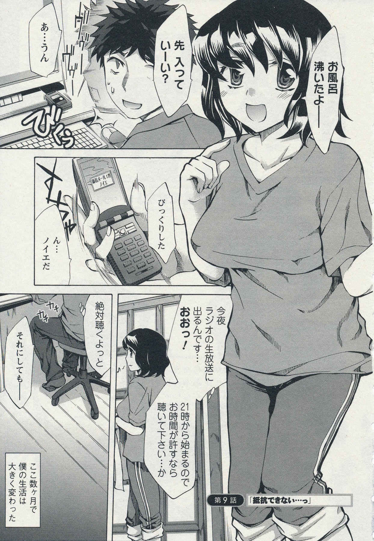 Offline Game 2 page 5 full