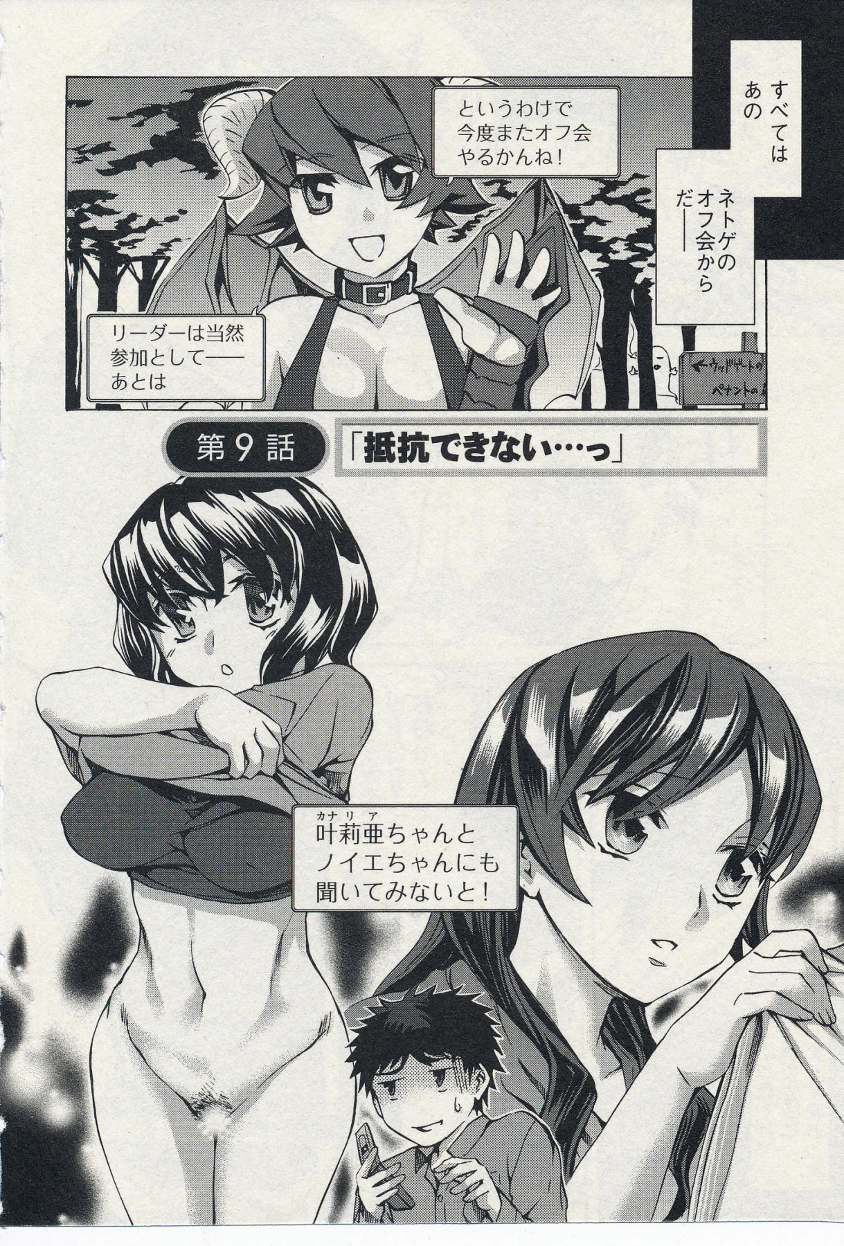 Offline Game 2 page 6 full