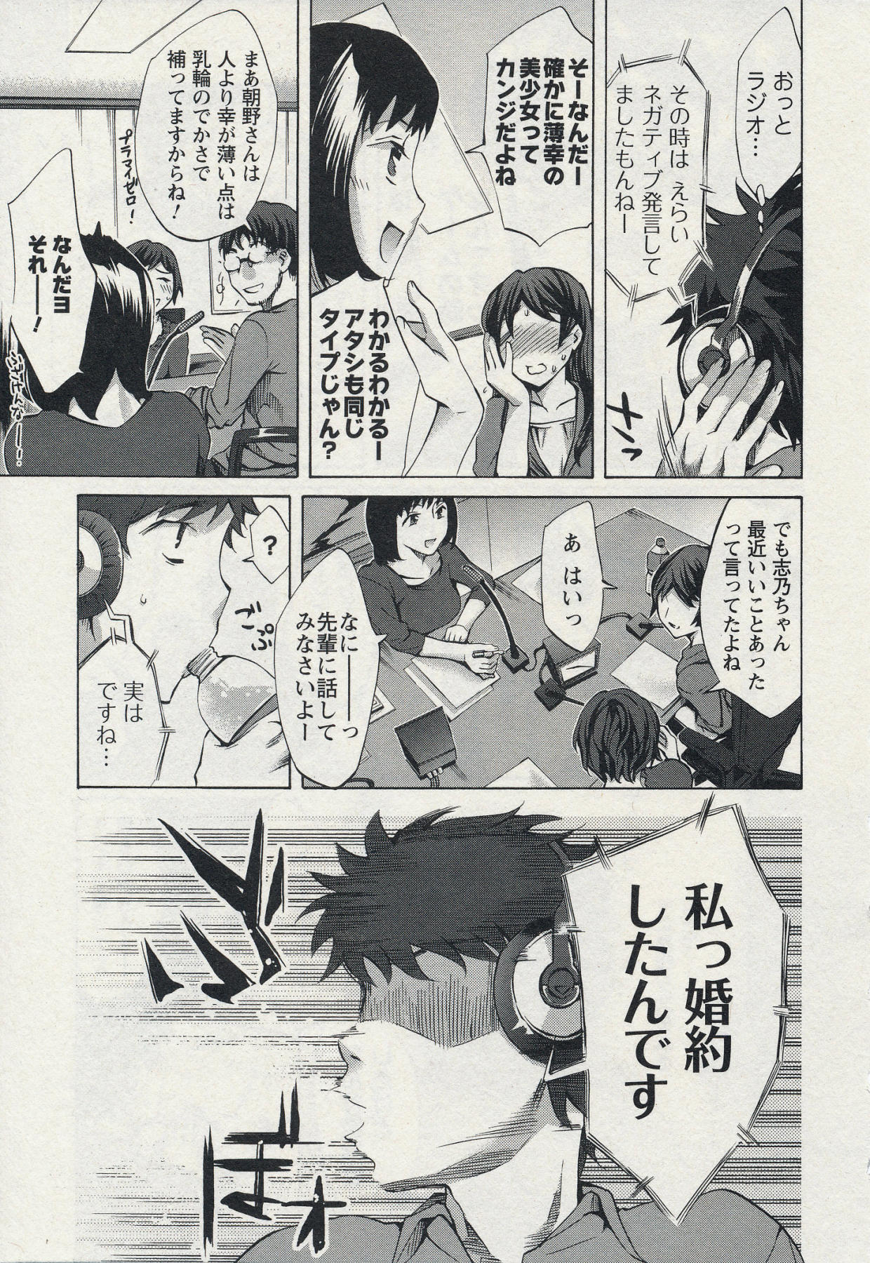 Offline Game 2 page 9 full