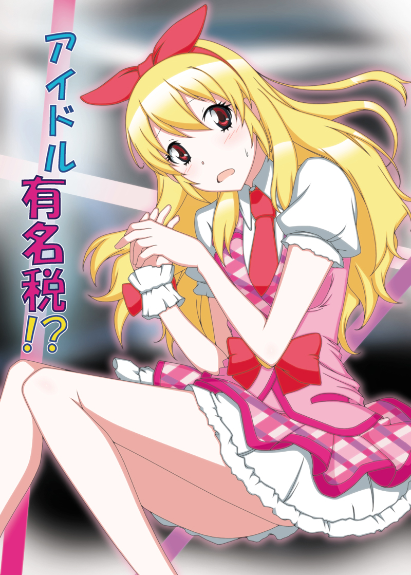 Idol Yuumeizei!? page 1 full