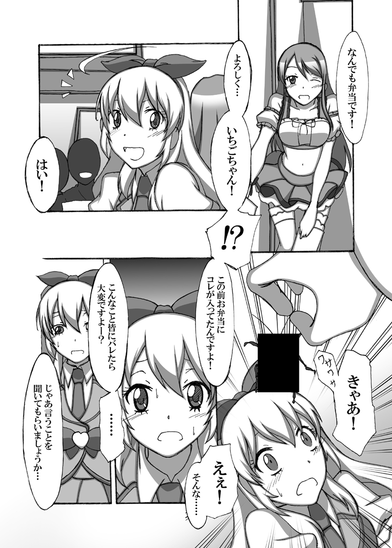 Idol Yuumeizei!? page 3 full