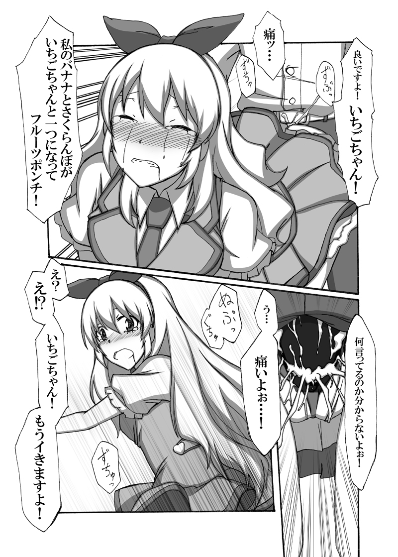 Idol Yuumeizei!? page 5 full