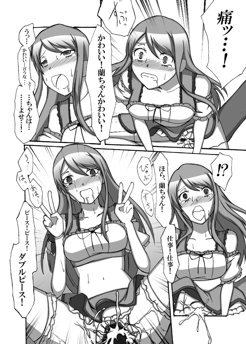 Idol Yuumeizei!? page 8 full