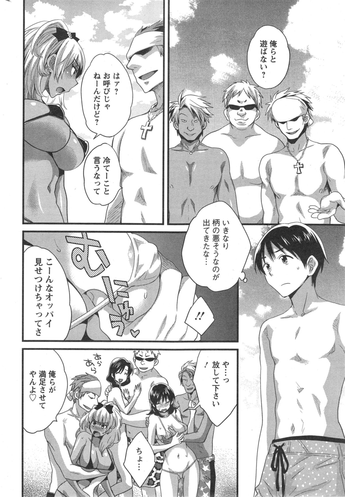 Action Pizazz 2014-09 page 10 full