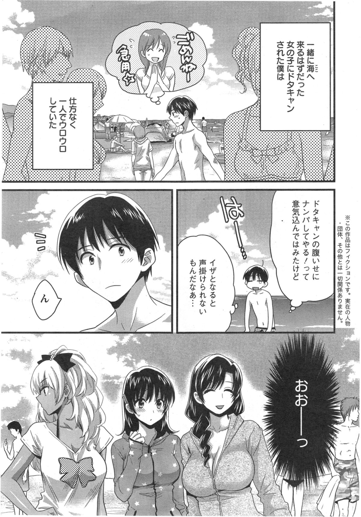 Action Pizazz 2014-09 page 7 full