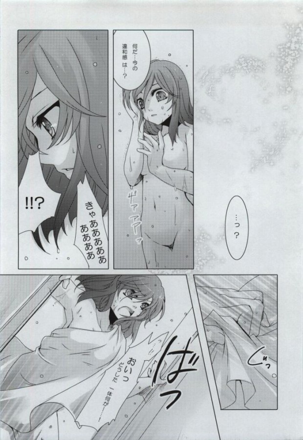 MUKOU MUKOU page 2 full