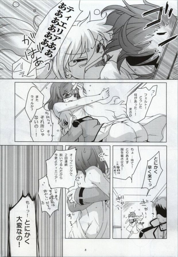 MUKOU MUKOU page 3 full