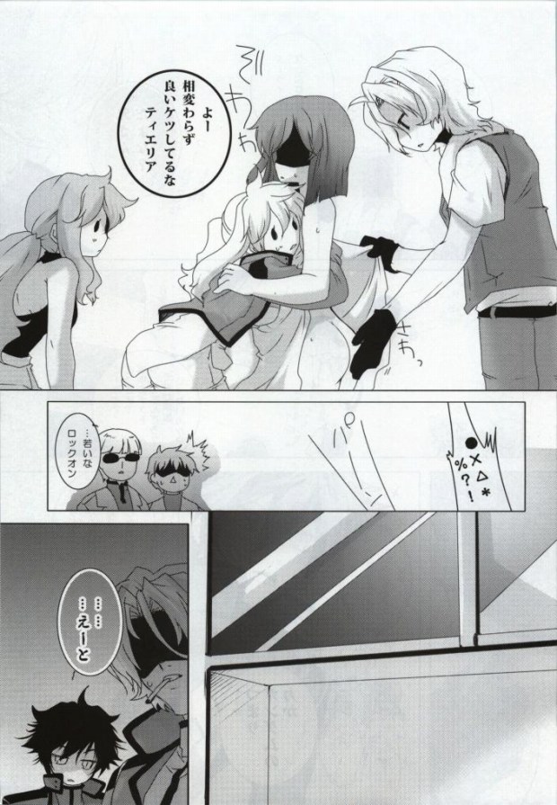MUKOU MUKOU page 5 full