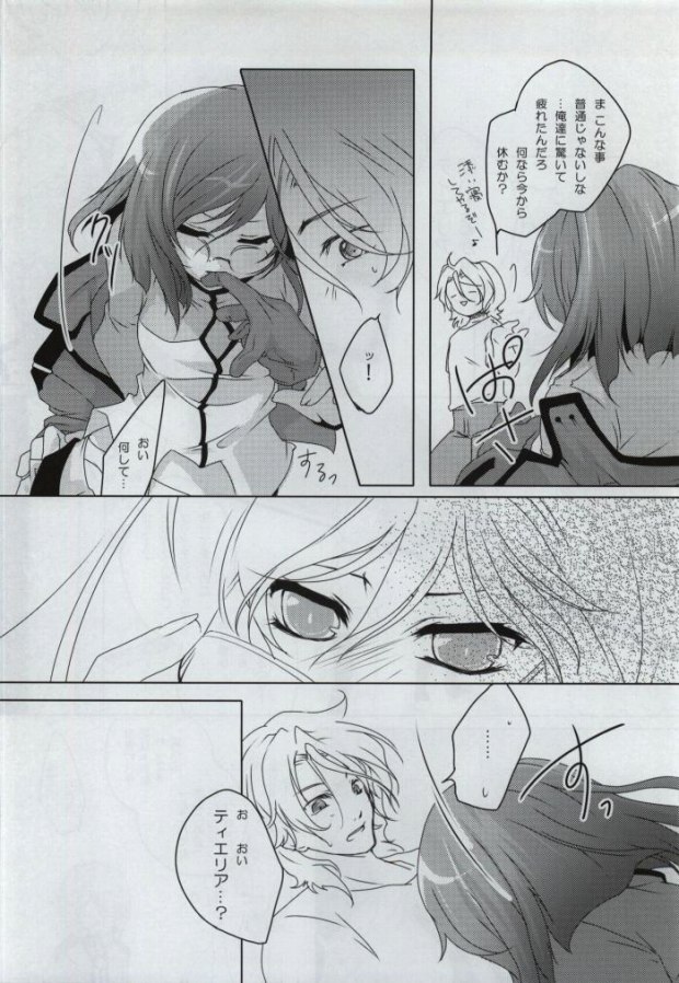 MUKOU MUKOU page 8 full