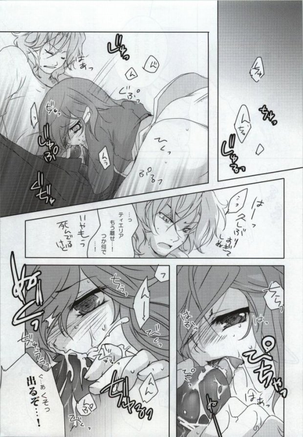 MUKOU MUKOU page 9 full