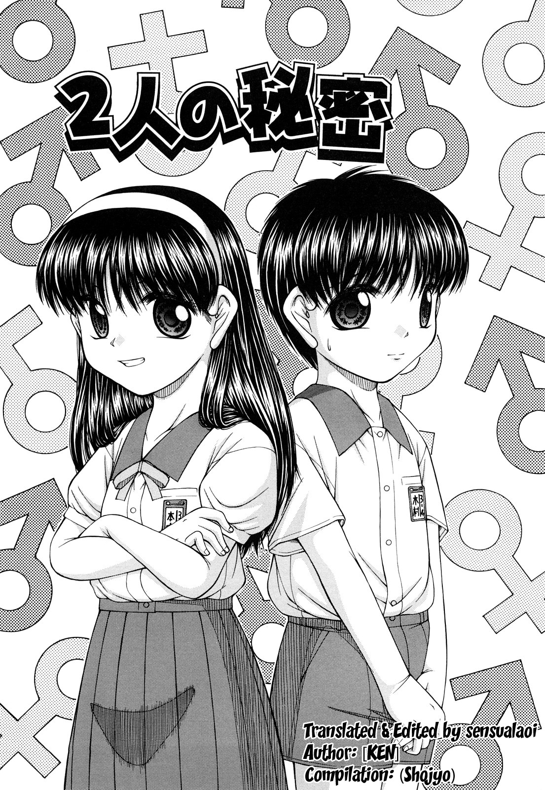 Futari no Himitsu | The Pair's Secret page 1 full
