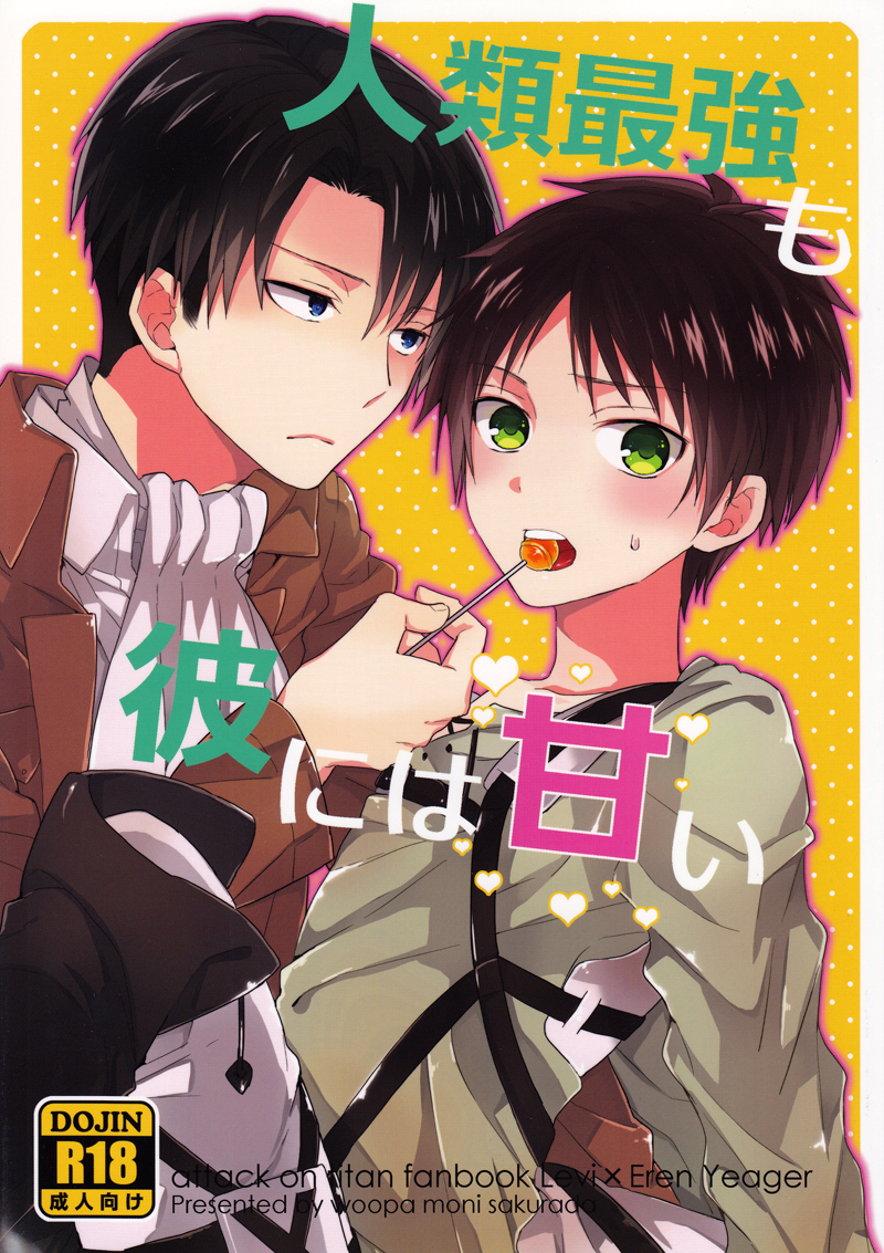 Jinrui Saikyou mo Kare ni wa Amai page 1 full