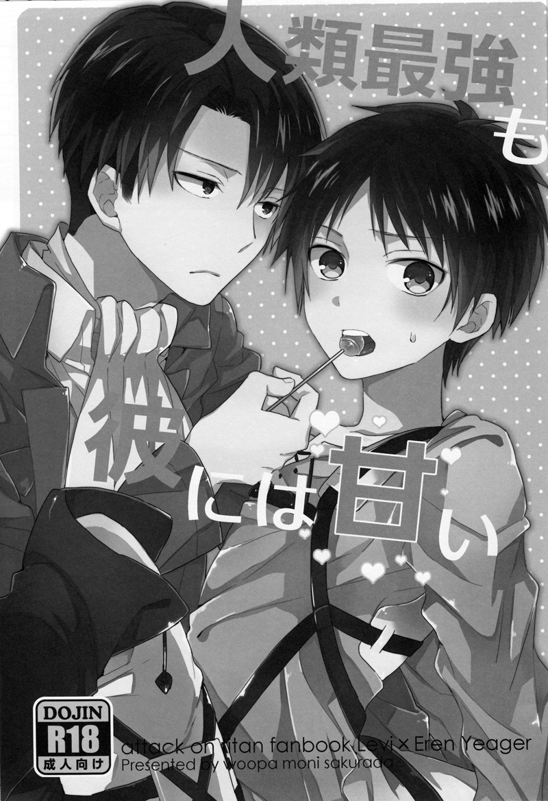 Jinrui Saikyou mo Kare ni wa Amai page 3 full