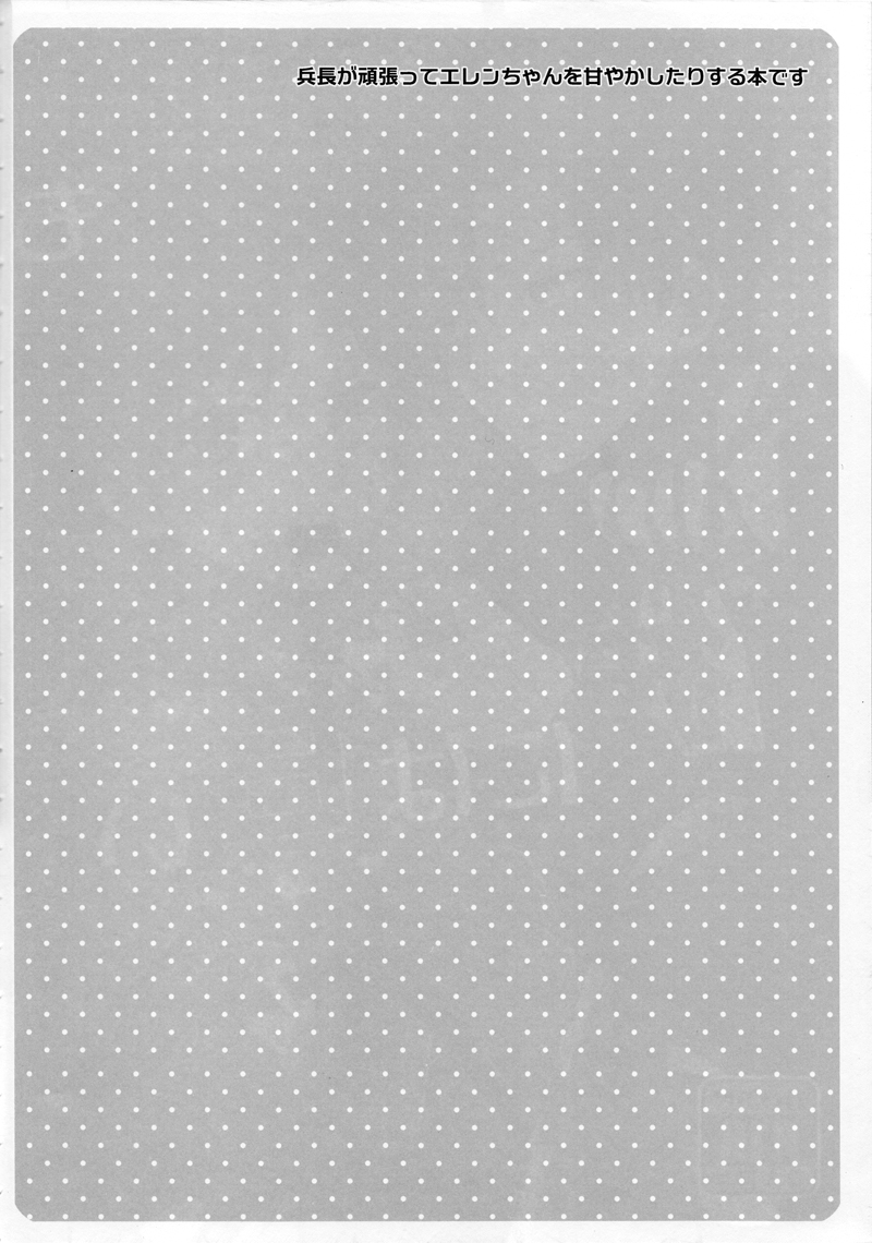 Jinrui Saikyou mo Kare ni wa Amai page 4 full