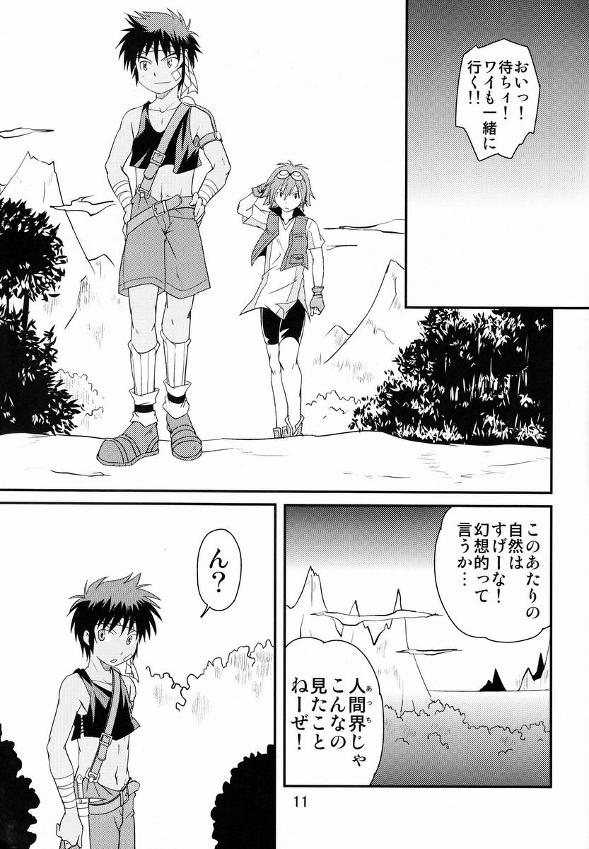 Ura Brave Kingdom 4 page 10 full