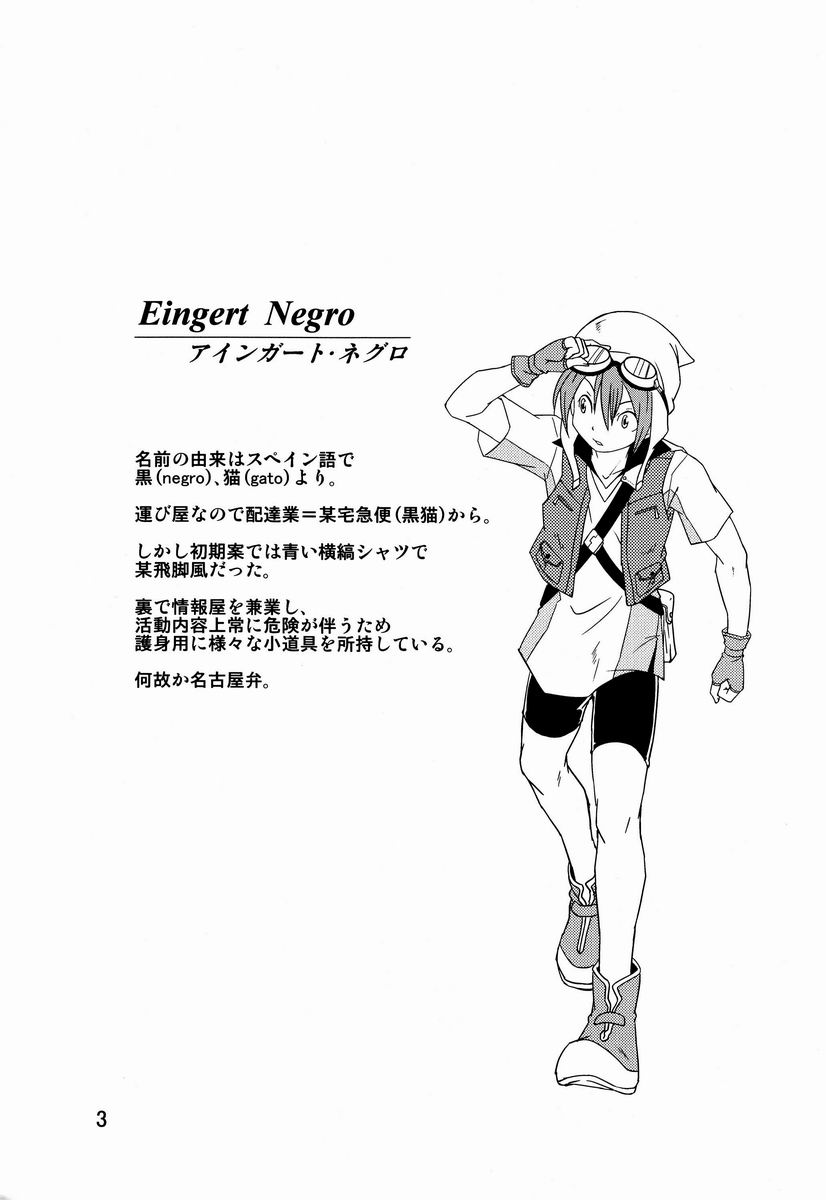 Ura Brave Kingdom 4 page 2 full