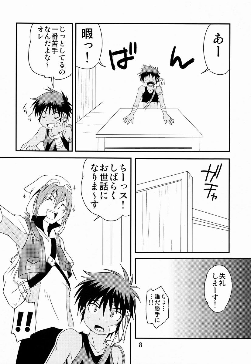 Ura Brave Kingdom 4 page 7 full