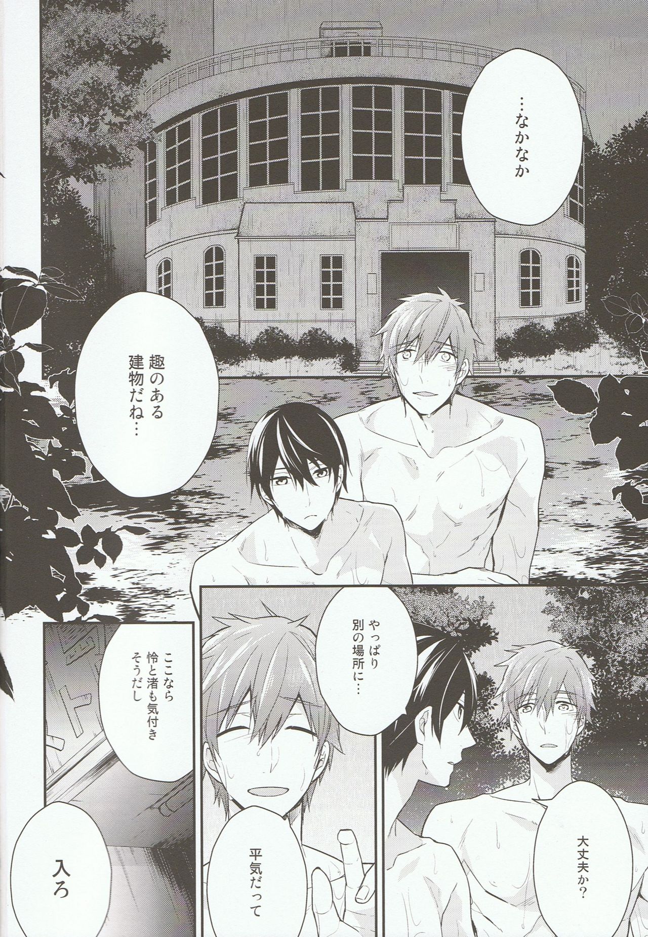 take two page 3 full