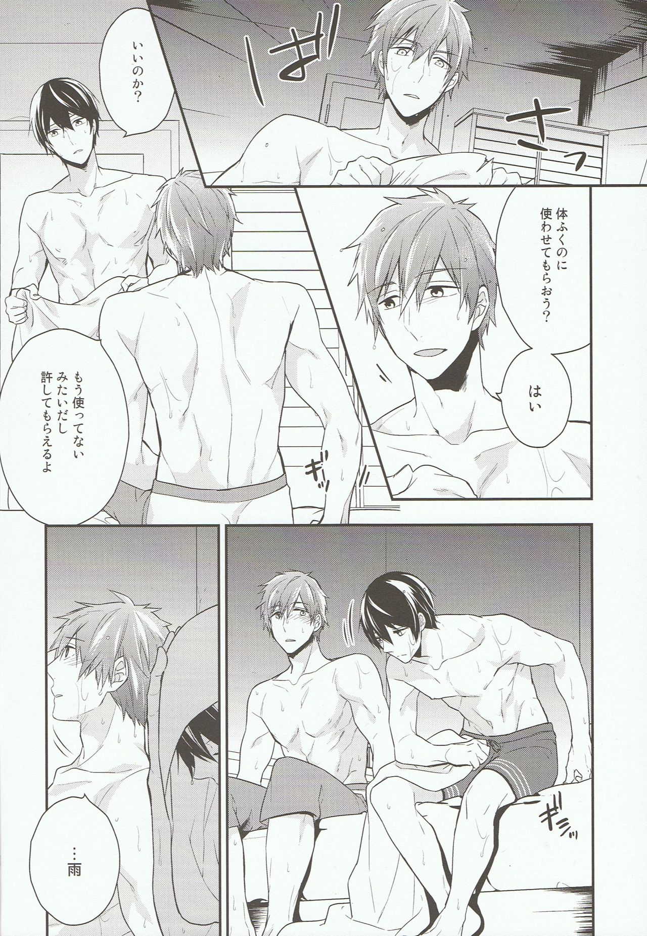 take two page 5 full