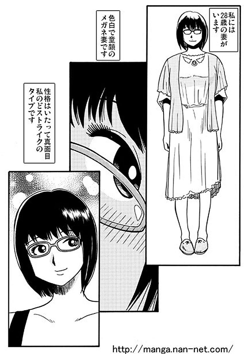 MeganeDuma to Ousama ge-mu page 2 full