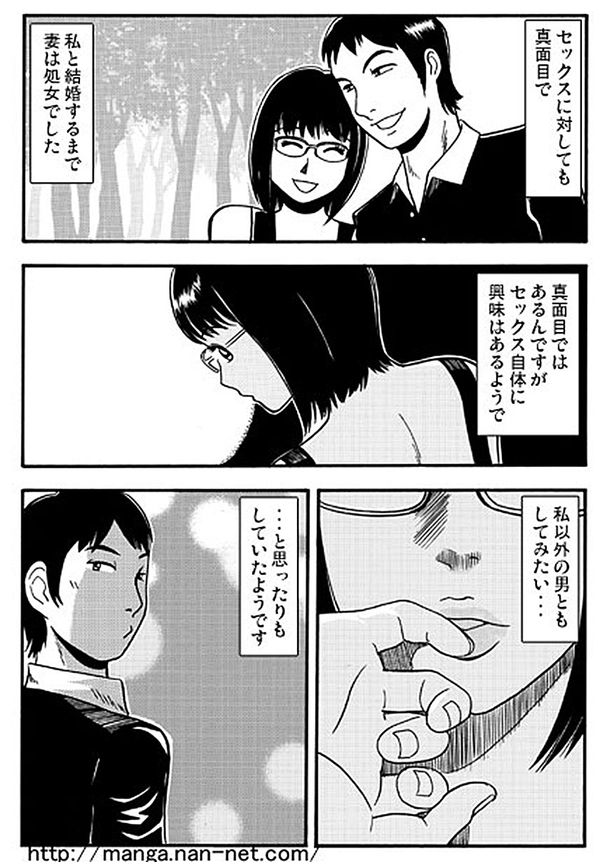 MeganeDuma to Ousama ge-mu page 3 full