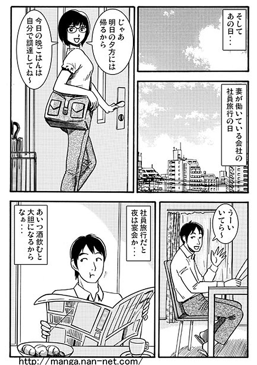 MeganeDuma to Ousama ge-mu page 4 full