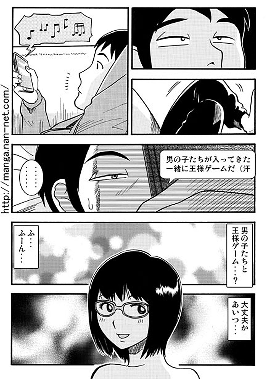 MeganeDuma to Ousama ge-mu page 6 full