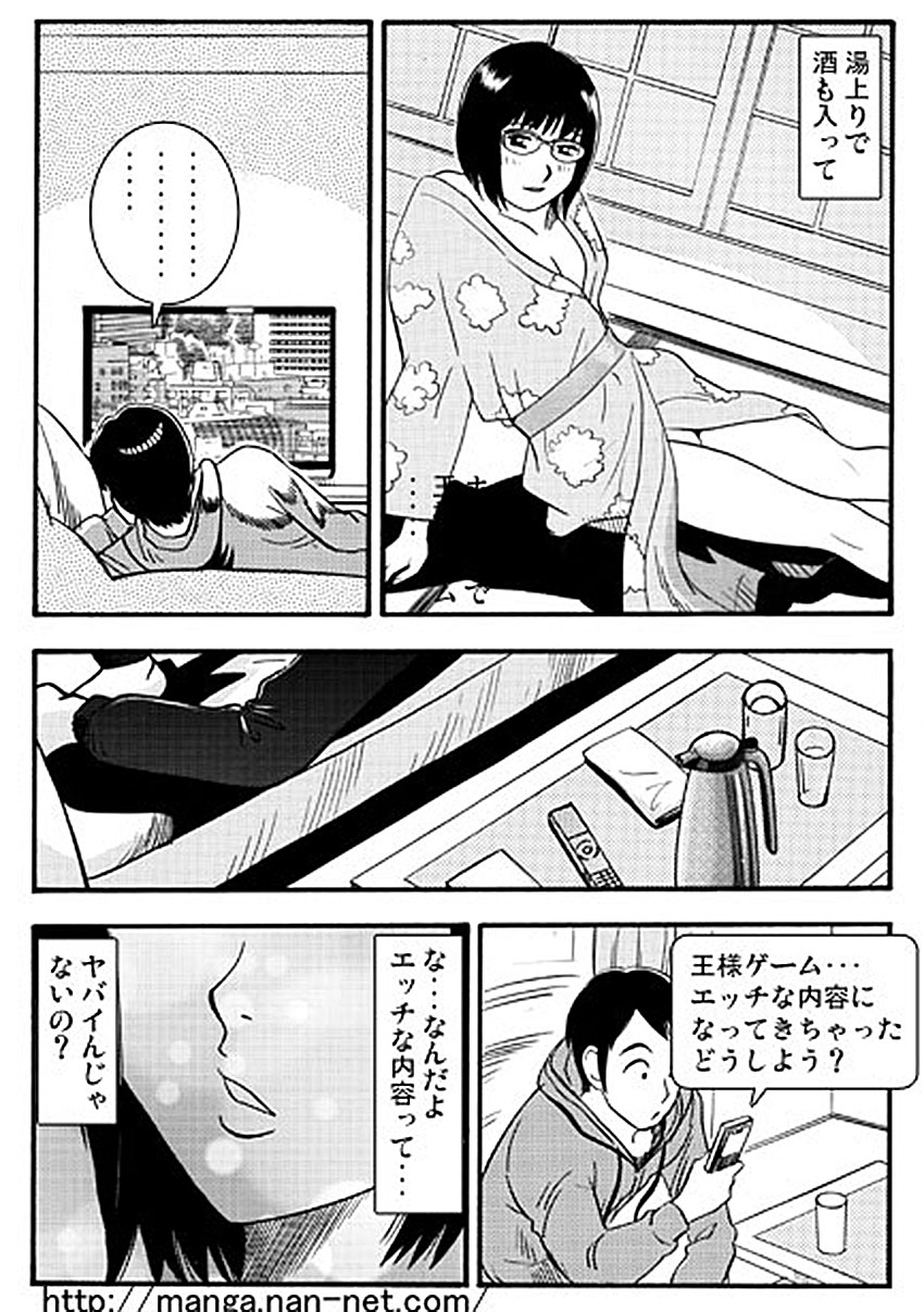 MeganeDuma to Ousama ge-mu page 7 full