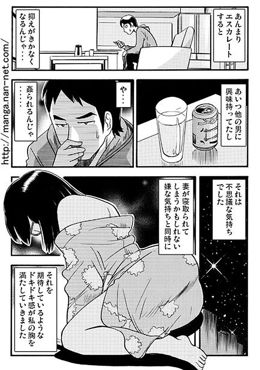 MeganeDuma to Ousama ge-mu page 8 full