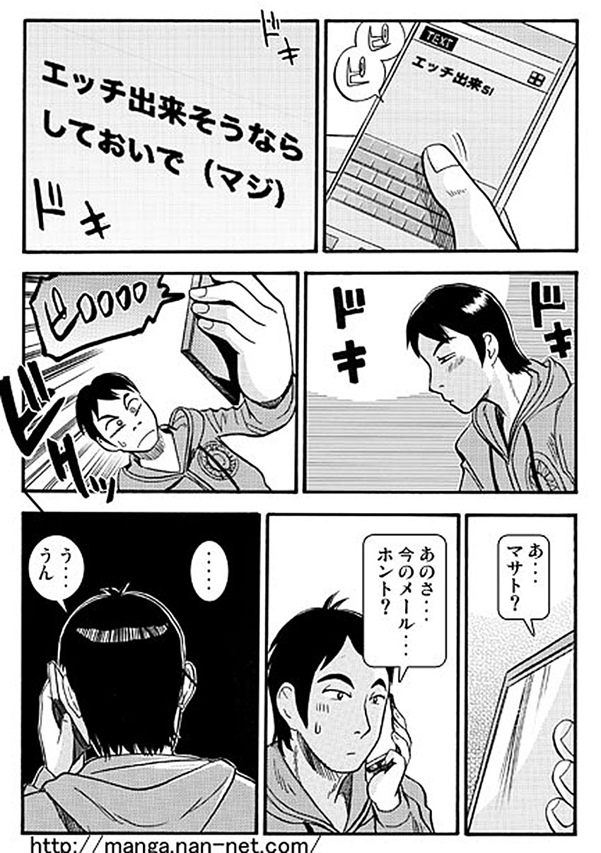 MeganeDuma to Ousama ge-mu page 9 full