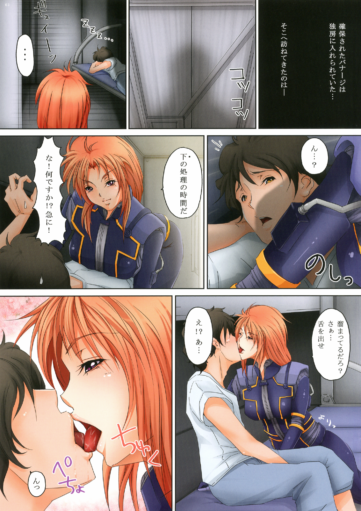 VAPOUR TRAIL page 3 full