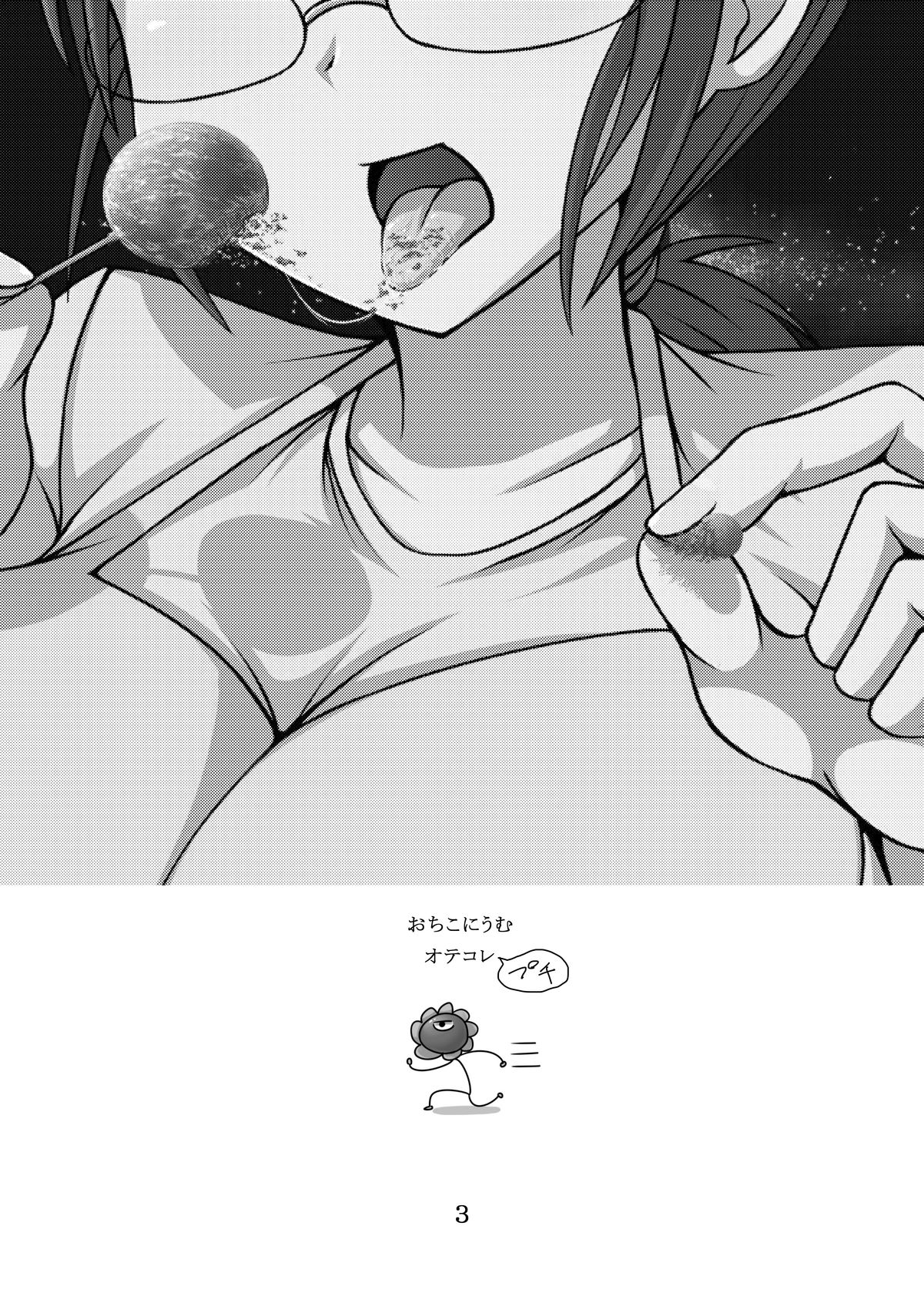 Otecolle Petit page 2 full