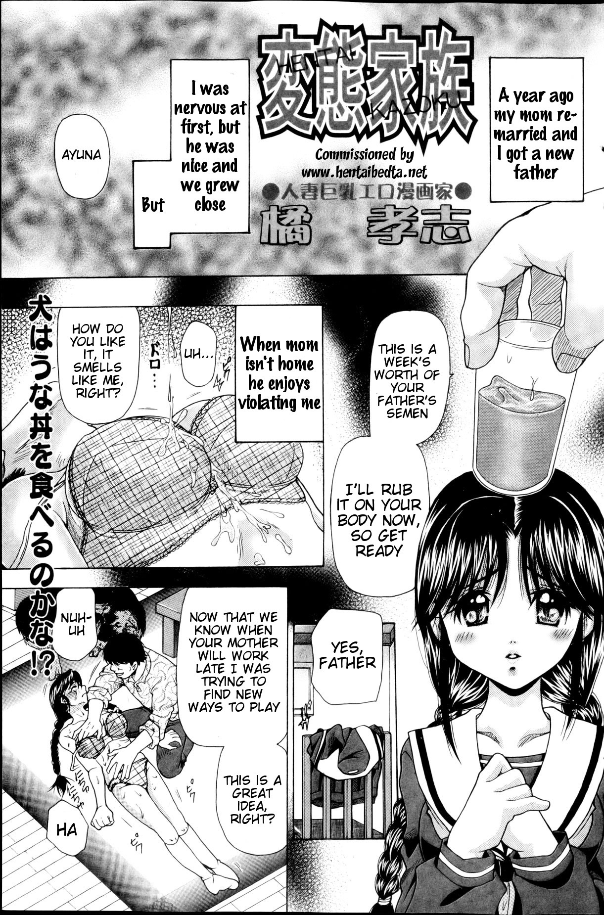 Hentai Kazoku | Hentai Family page 1 full