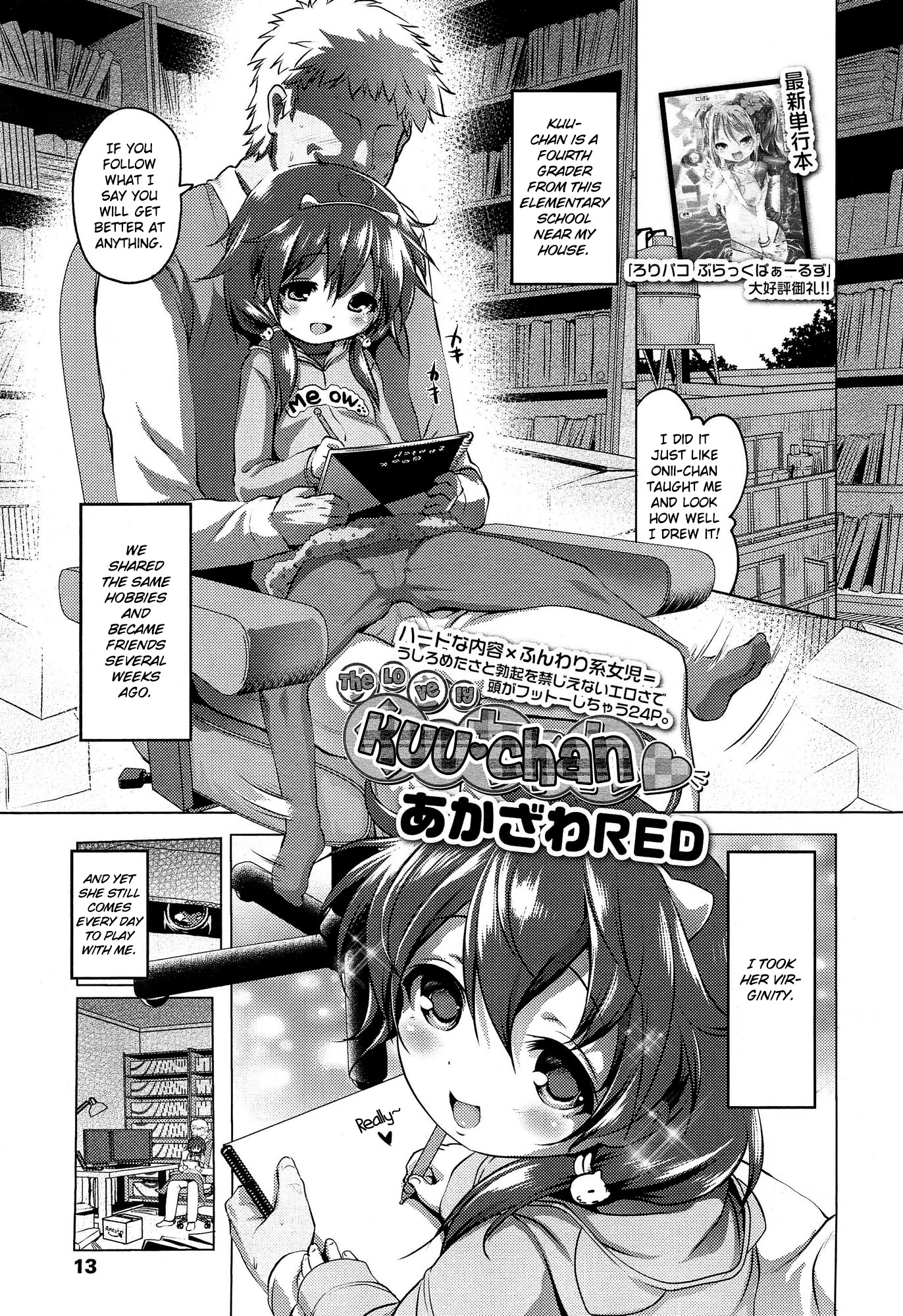 Suteki na Kuu-chan | The Lovely Kuu-chan page 1 full