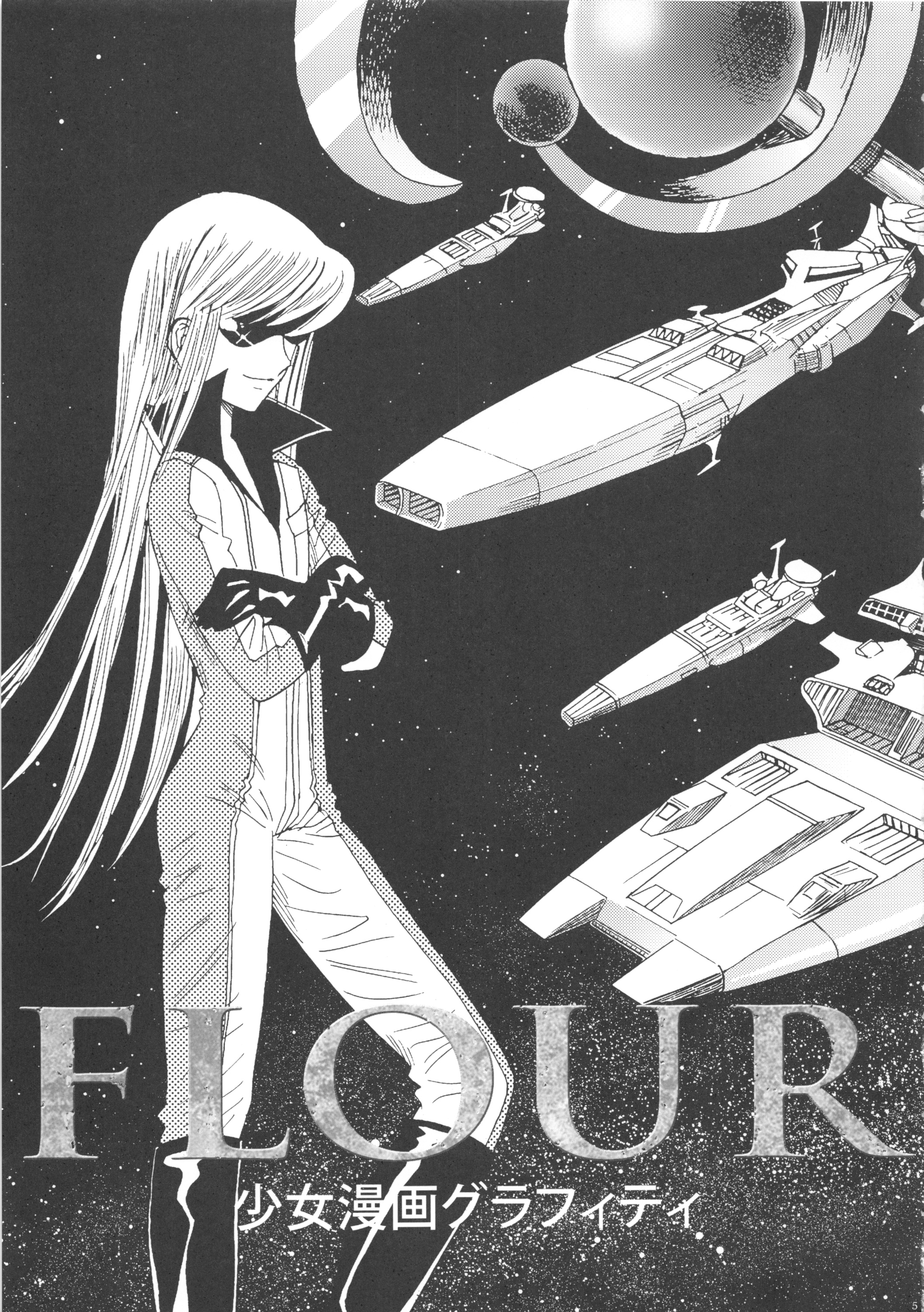 FLOUR Shoujo Manga Graffiti page 5 full