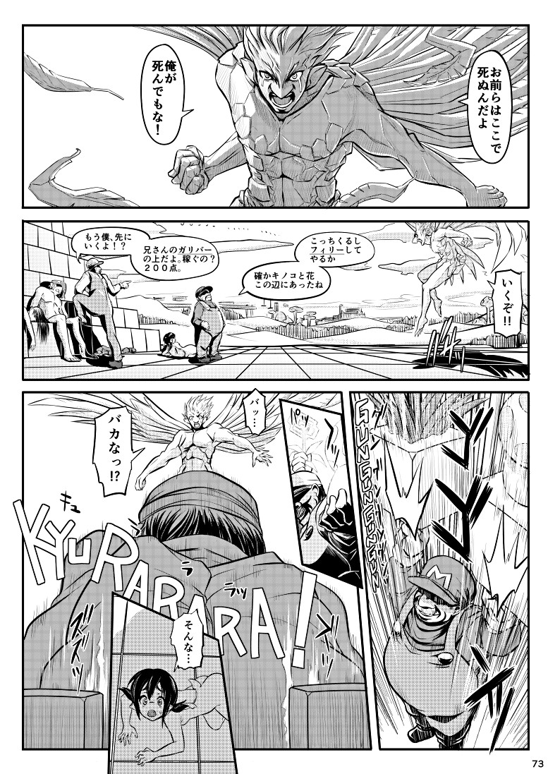 Hammer Bro page 10 full